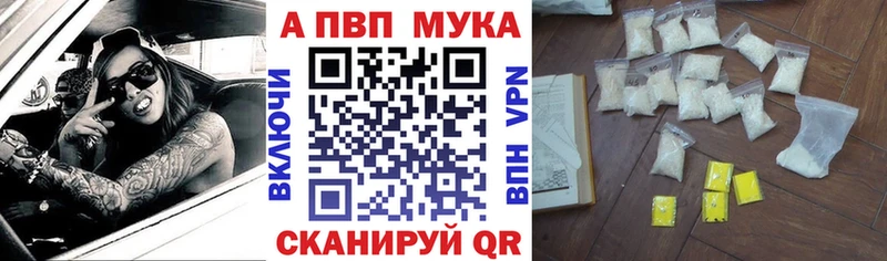 Alpha PVP СК купить цена Долгопрудный