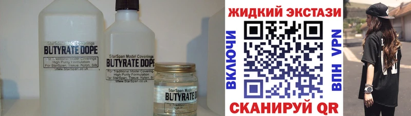 БУТИРАТ 1.4BDO Долгопрудный