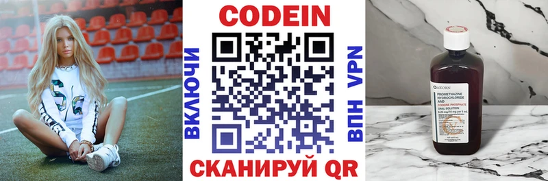Кодеиновый сироп Lean Purple Drank Долгопрудный