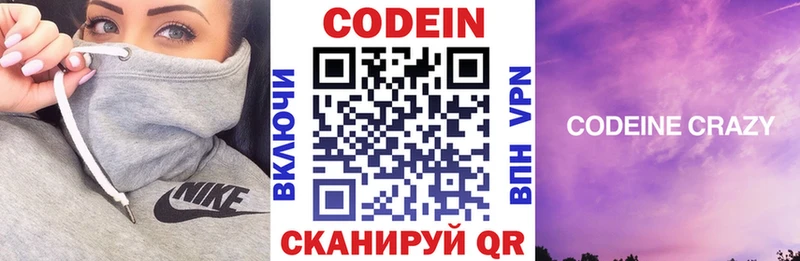 Codein Purple Drank  KRAKEN онион  Долгопрудный 