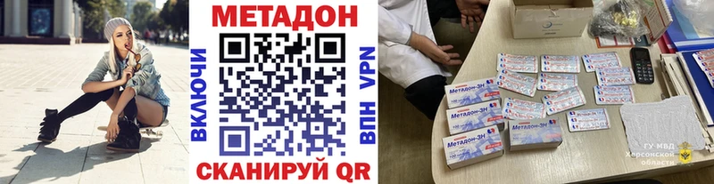 Метадон VHQ  Долгопрудный 
